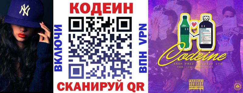 кракен   Белозерск  Codein напиток Lean (лин)  купить наркоту 