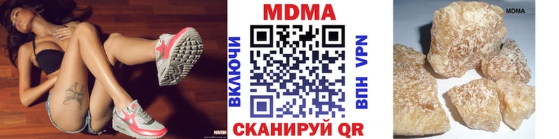 МДМА кристаллы  купить наркоту  Белозерск 