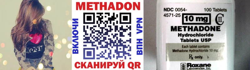 купить   Белозерск  МЕТАДОН VHQ 